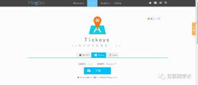 六款互聯(lián)網(wǎng)人不容錯(cuò)過(guò)的電腦軟件神器