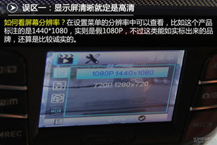 詳細(xì)圖解 3個(gè)問(wèn)題讀懂行車記錄儀選購(gòu)指南