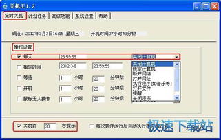 電腦軟件入門教程 從安裝到基礎(chǔ)操作